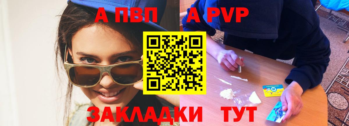 А ПВП крисы CK  APVP мука  Малоярославец  APVP  APVP Crystall  Вход с VPN 