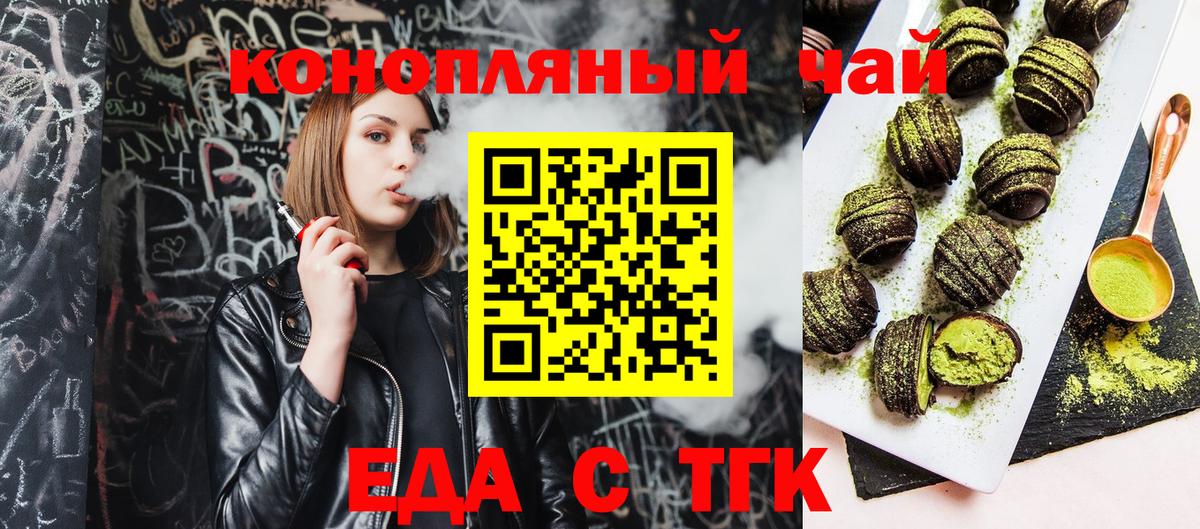 Canna-Cookies марихуана Малоярославец