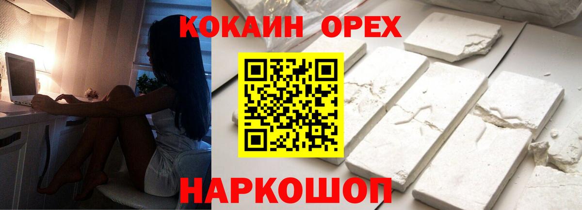 даркнет сайт  Cocaine  Малоярославец  Вход с VPN  COCAIN Боливия 