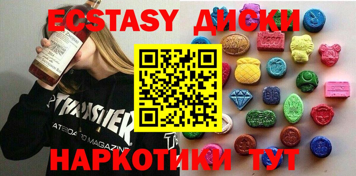Экстази Punisher  Вход с VPN  ЭКСТАЗИ  Малоярославец  Ecstasy таблы 