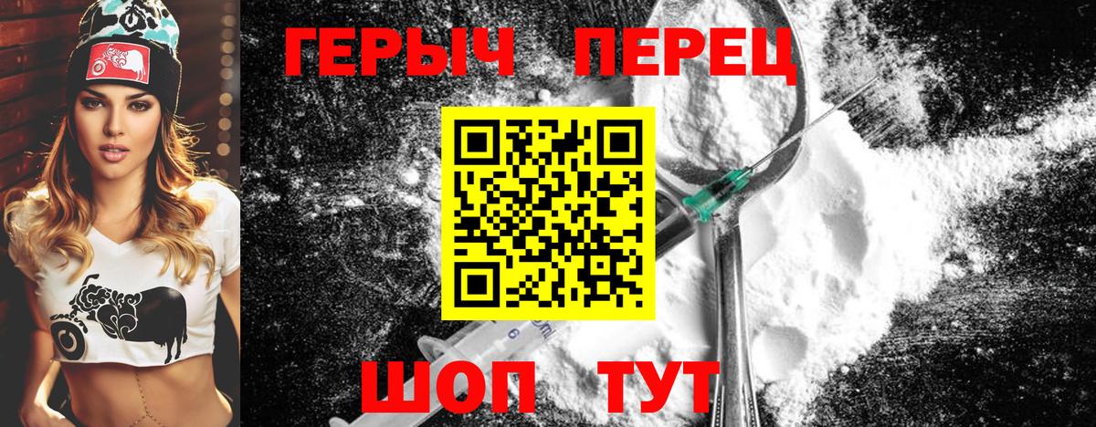 ГЕРОИН Heroin  Вход с VPN  ГЕРОИН  Малоярославец 