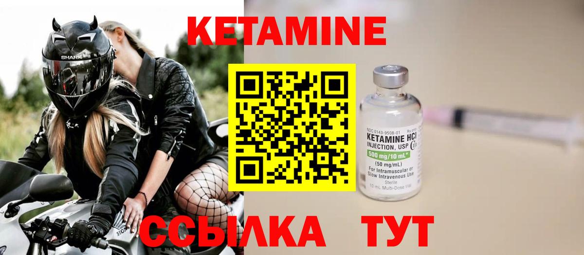 Кетамин ketamine  Вход с VPN  Малоярославец 