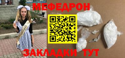мескалин Донецк