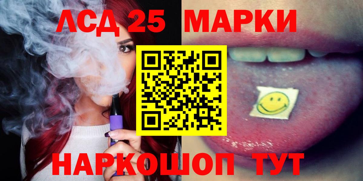 Лсд 25 экстази кислота Малоярославец