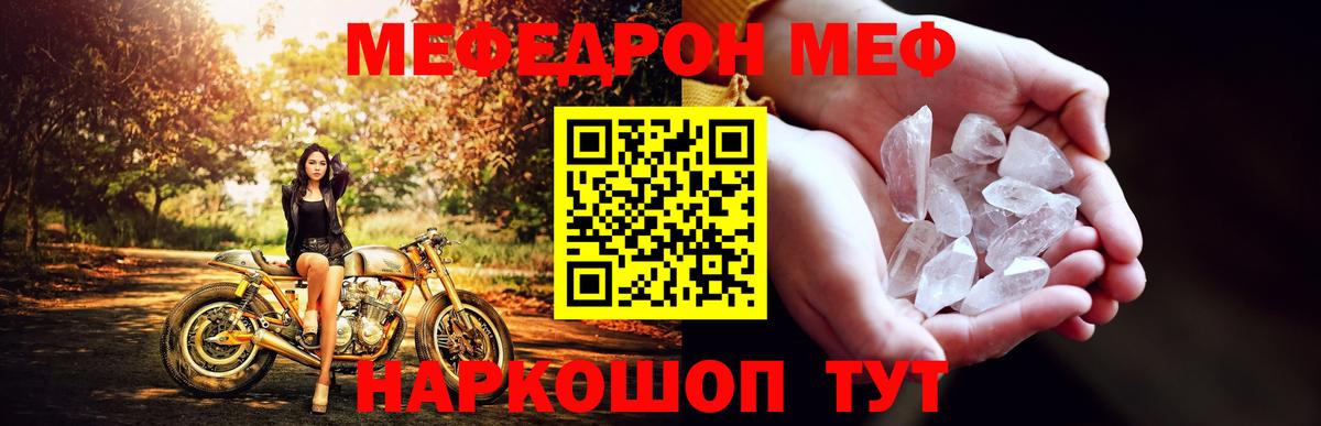 МЕФ кристаллы Малоярославец