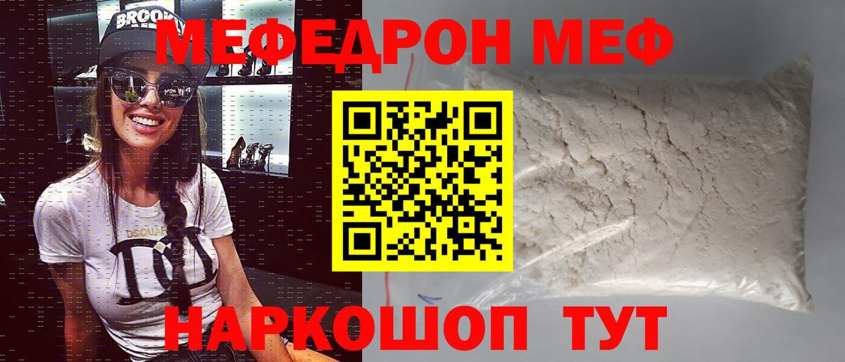 как найти закладки  МЕФ  МЯУ-МЯУ VHQ  Вход с VPN  Меф кристаллы  Малоярославец 