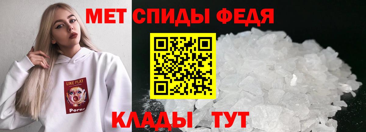 МЕТАМФЕТАМИН мет Малоярославец