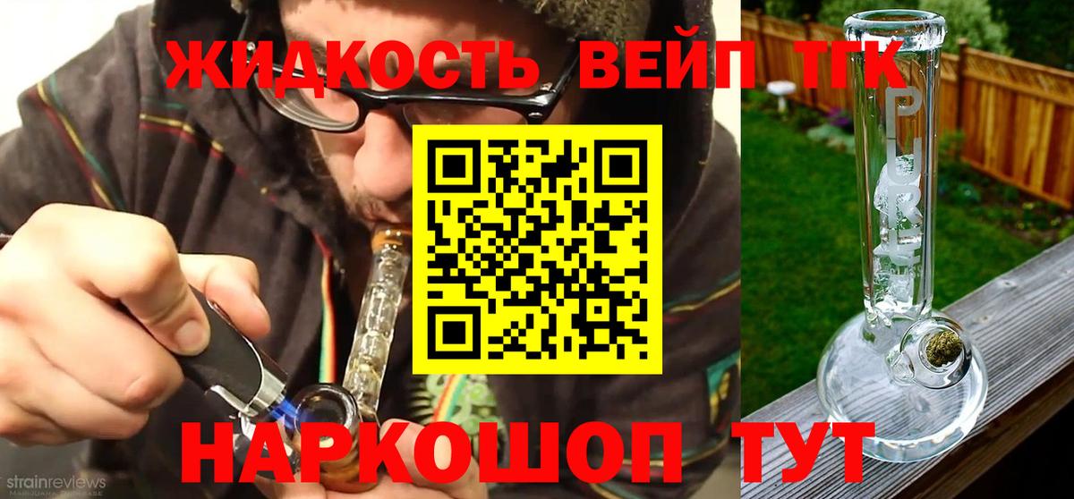 ТГК THC oil Малоярославец