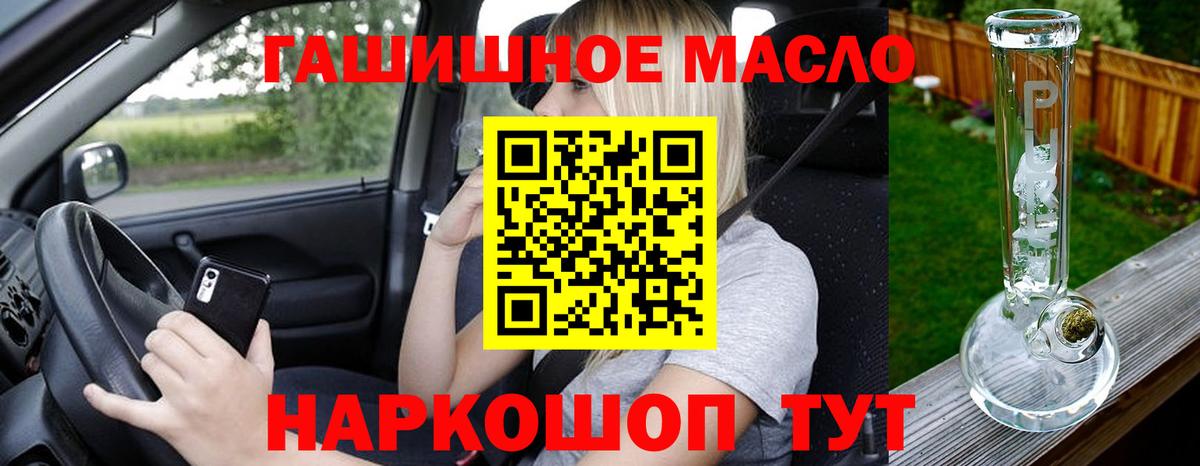 ТГК гашишное масло  купить закладку  Вход с VPN  Малоярославец  blacksprut ССЫЛКА  Дистиллят ТГК концентрат 